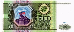 РОССИЯ 500 РУБЛЕЙ 1