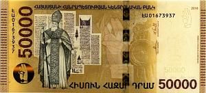 АРМЕНИЯ 50000 ДРАМ 1