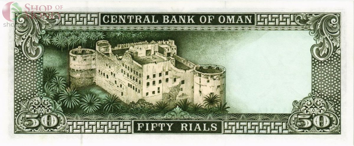 ОМАН 50 РИАЛ 2