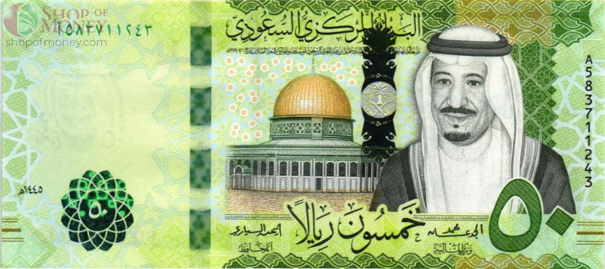 САУДОВСКАЯ АРАВИЯ 50 РИАЛ 1
