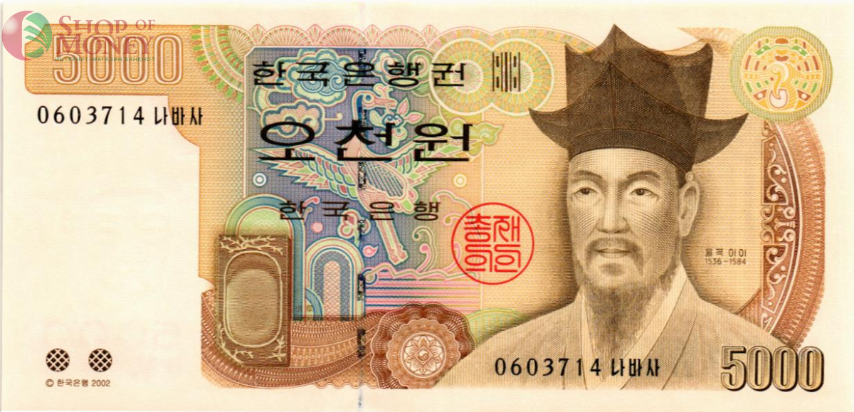 ЮЖНАЯ КОРЕЯ 5000 ВОН 1