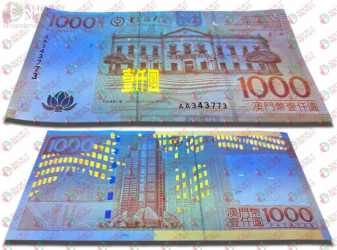 МАКАО 1000 ПАТАК (BANK OF CHINA) 3