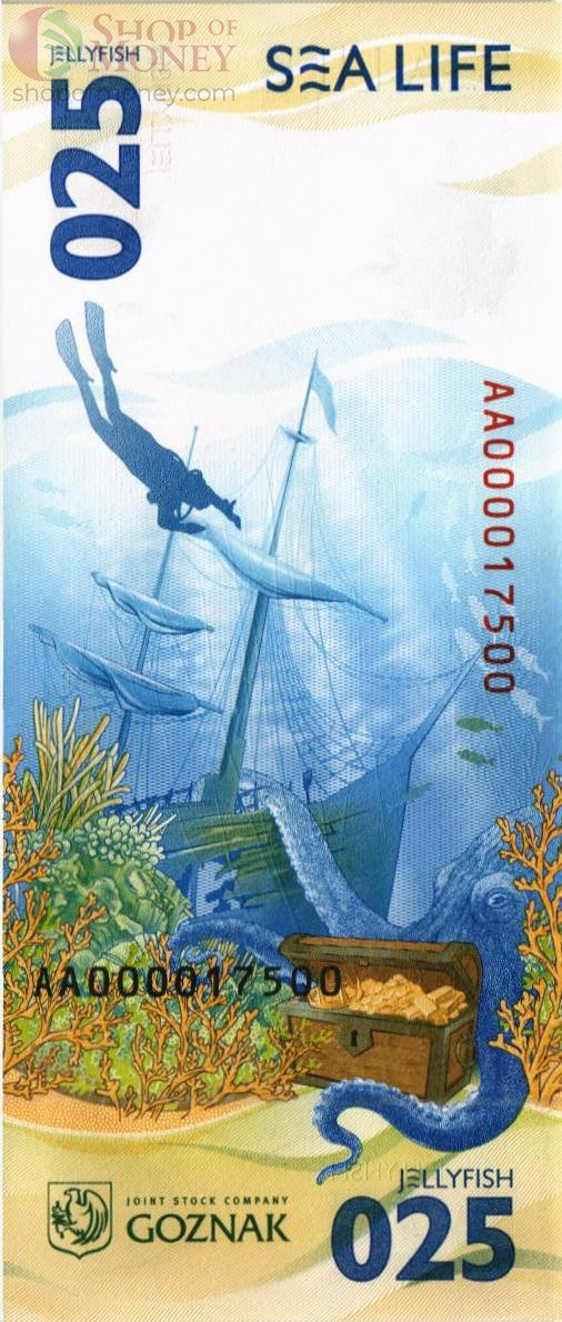 ГОЗНАК 025 МОРСКАЯ ЖИЗНЬ 2