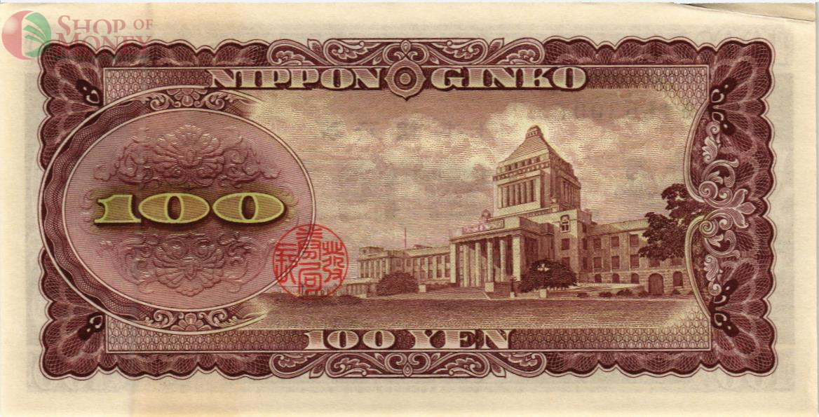 ЯПОНИЯ 100 ЙЕН 2