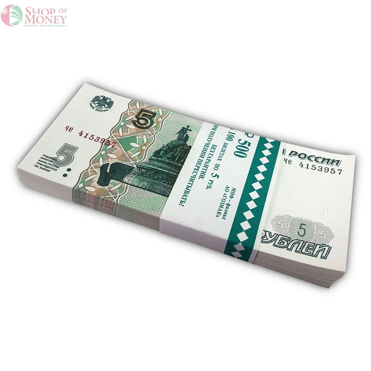 РОССИЯ 5 РУБЛЕЙ (100 БАНКНОТ) 1