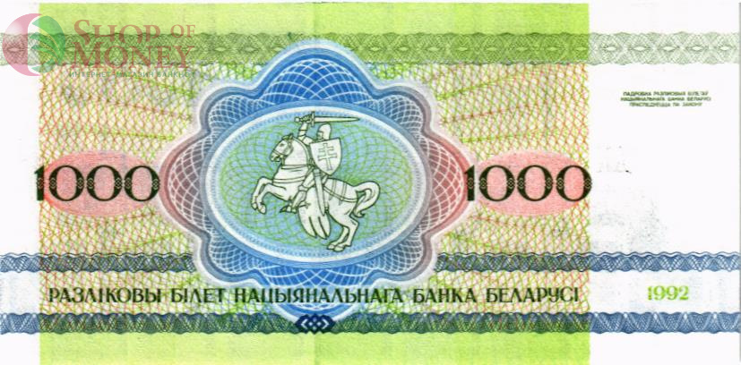 БЕЛАРУСЬ 1000 РУБЛЕЙ 2