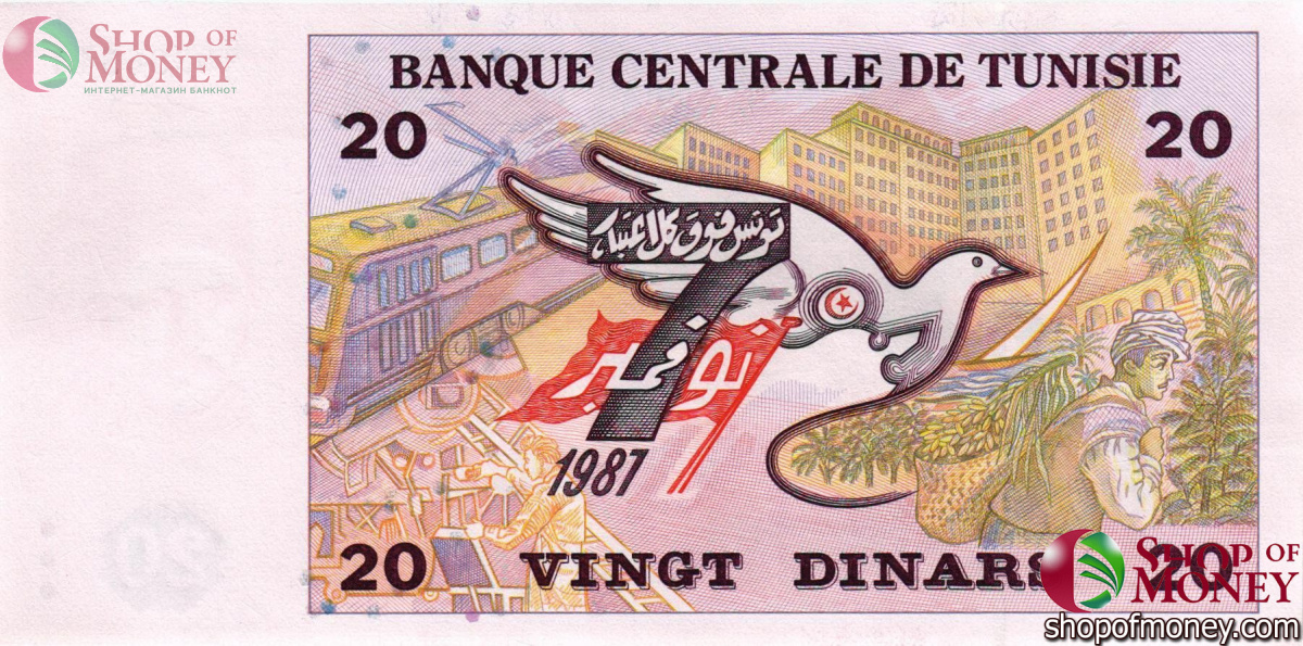 ТУНИС 20 ДИНАР 2