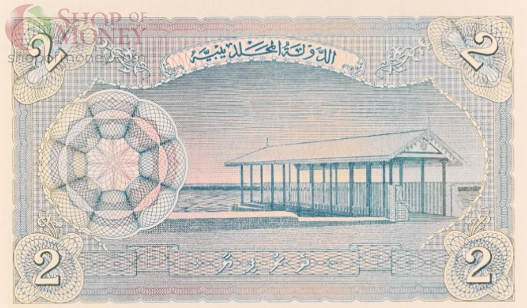 МАЛЬДИВСКАЯ РЕСПУБЛИКА 2 РУФИЙЯ (PMG - GRADE 66) #C651524 4