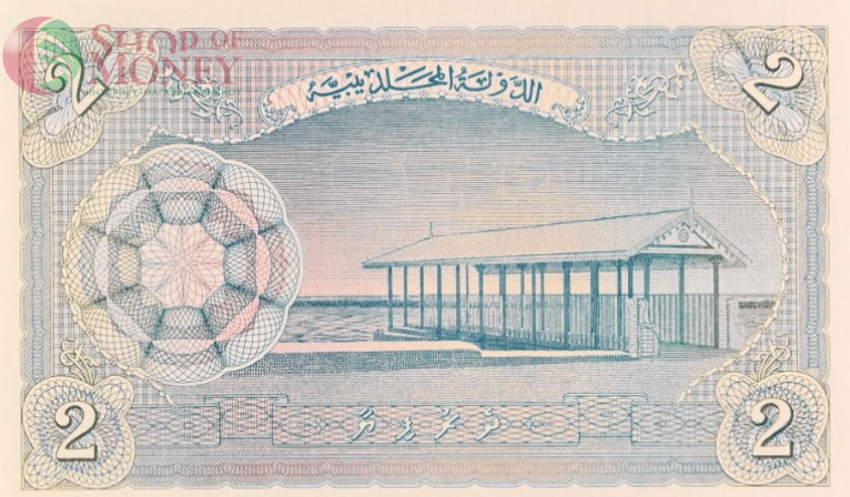 МАЛЬДИВСКАЯ РЕСПУБЛИКА 2 РУФИЙЯ (PMG - GRADE 66) #C651524 4