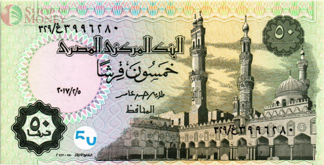 ЕГИПЕТ 50 ПИАСТР 1