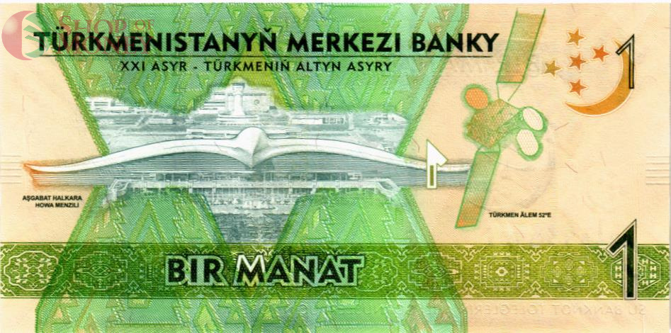 ТУРКМЕНИСТАН 1 МАНАТ 2