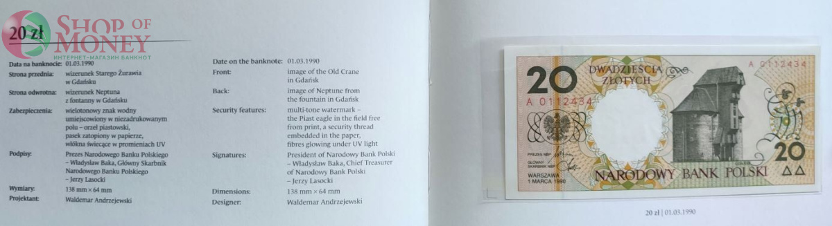 ПОЛЬША 1-2-5-10-20-50-100-200-500 ЗЛОТЫХ (9 БАНКНОТ) 7