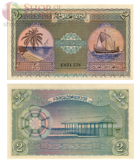 МАЛЬДИВСКАЯ РЕСПУБЛИКА 1 2 5 10 50 100 РУФИЙ 3