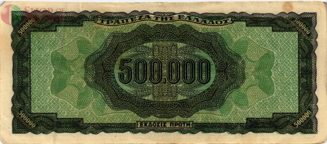 ГРЕЦИЯ 500000 ДРАХМ 2