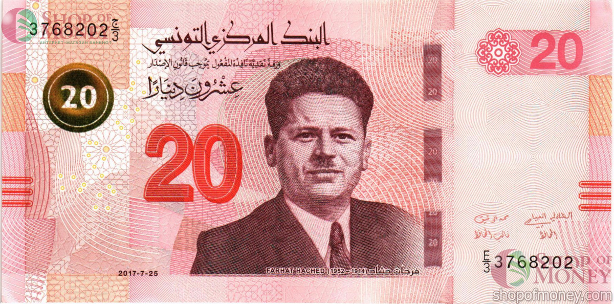 ТУНИС 20 ДИНАР 1