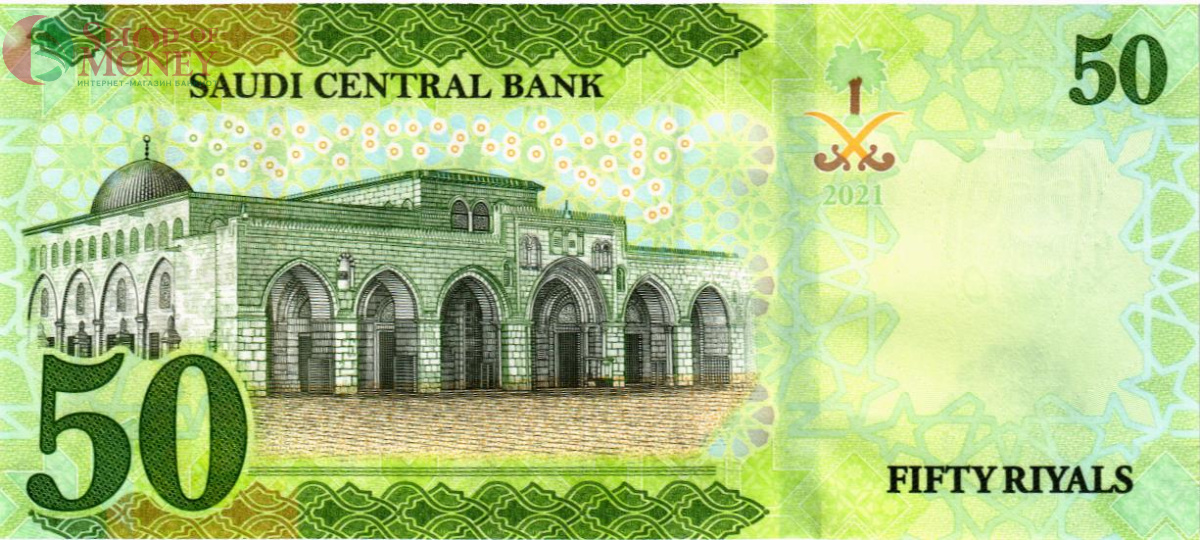 САУДОВСКАЯ АРАВИЯ 50 РИАЛ 2