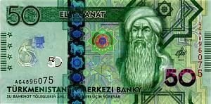 ТУРКМЕНИСТАН 50 МАНАТ 1