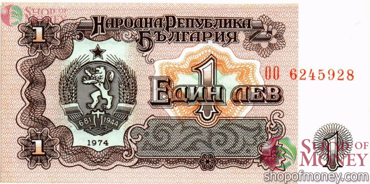 БОЛГАРИЯ 1 ЛЕВ 1