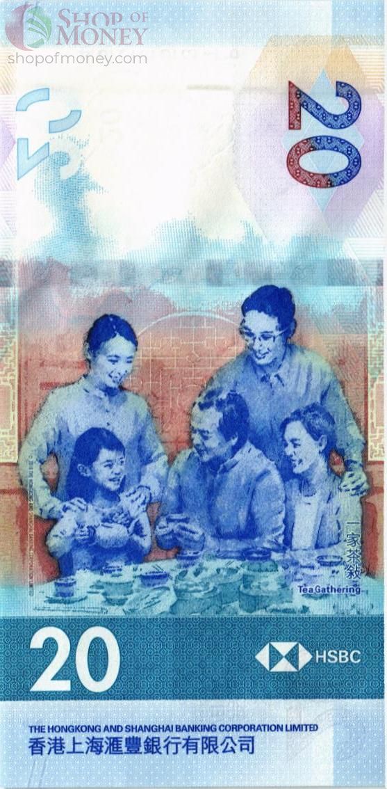 ГОНКОНГ 20 ДОЛЛАРОВ (HSBC) 2