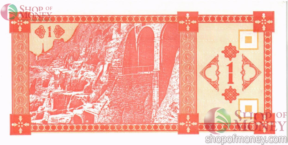 ГРУЗИЯ 1 КУПОН (СЕРИЯ #2) 2