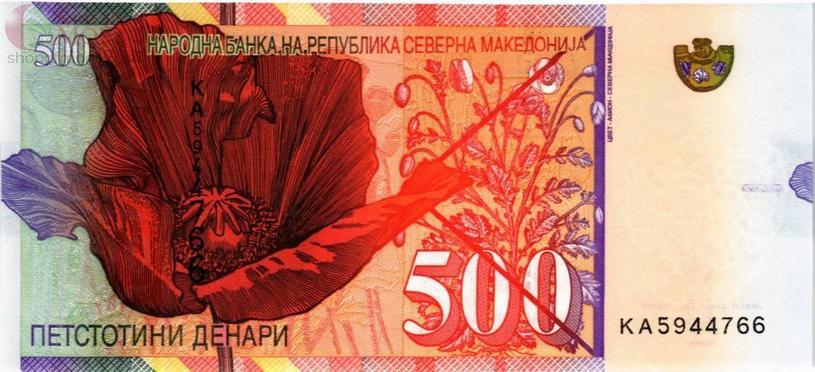 СЕВЕРНАЯ МАКЕДОНИЯ 500 ДЕНАР 2