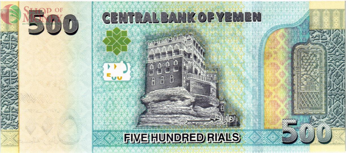ЙЕМЕН 500 РИАЛ 2