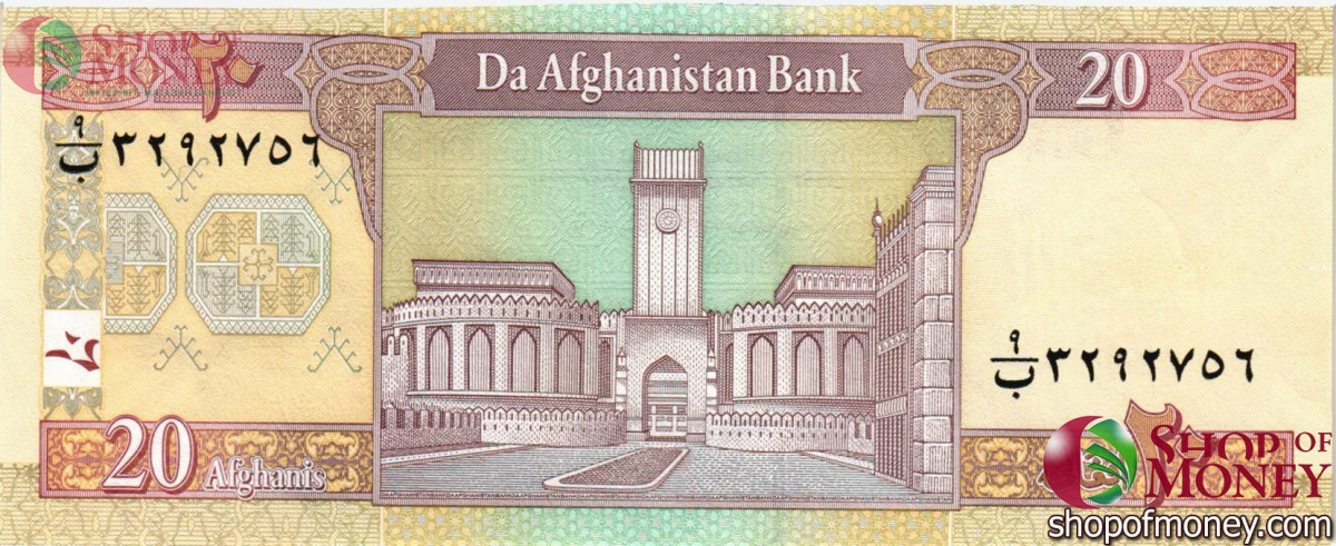 АФГАНИСТАН 20 АФГАНИ 2