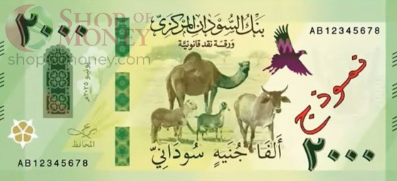 СУДАН 2000 ФУНТОВ 1