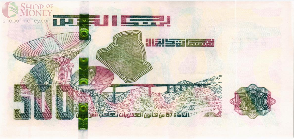 АЛЖИР 500 ДИНАР 2