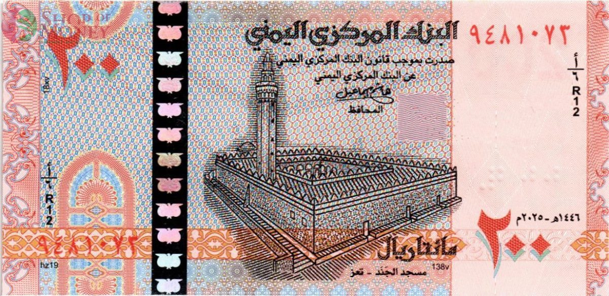 ЙЕМЕН 200 РИАЛ 1