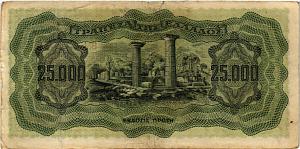 ГРЕЦИЯ 25000 ДРАХМ 2