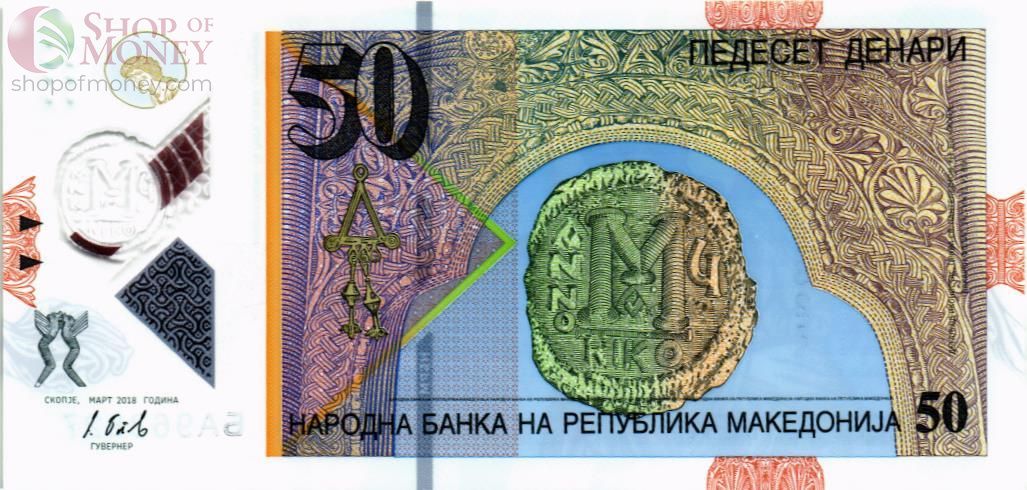 МАКЕДОНИЯ 50 ДЕНАР 1