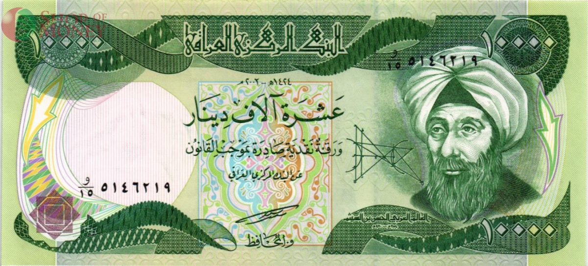 ИРАК 10000 ДИНАР 1