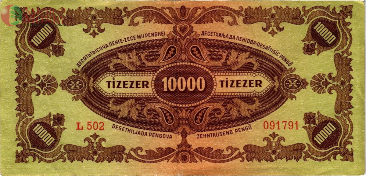 ВЕНГРИЯ 10000 ПЕНГО 2