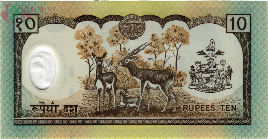 НЕПАЛ 10 РУПИЙ 2