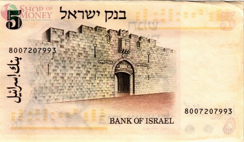 ИЗРАИЛЬ 5 ЛИРОТ 2