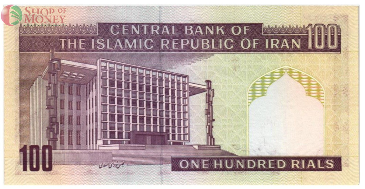 ИСЛАМСКАЯ РЕСПУБЛИКА 100 РИАЛ 2