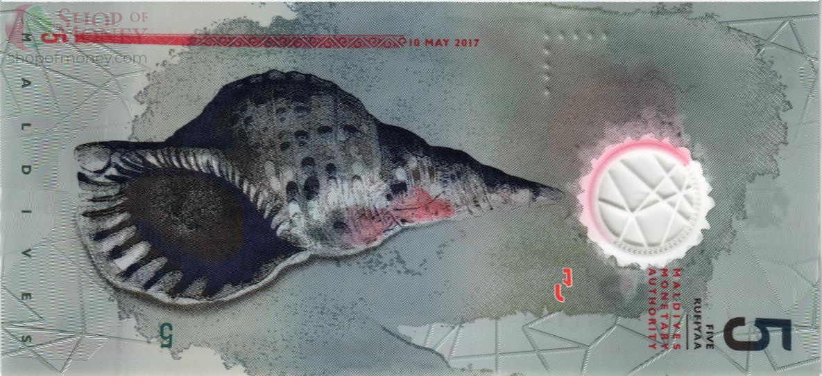 МАЛЬДИВСКАЯ РЕСПУБЛИКА 5 РУФИЙ #F841148 2