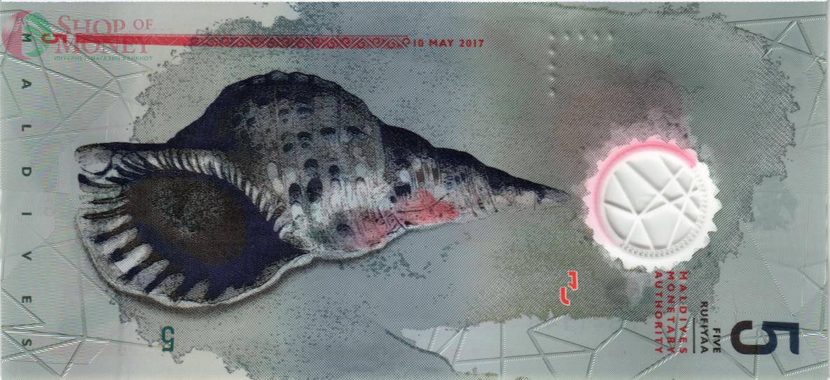 МАЛЬДИВСКАЯ РЕСПУБЛИКА 5 РУФИЙ #F841148 2