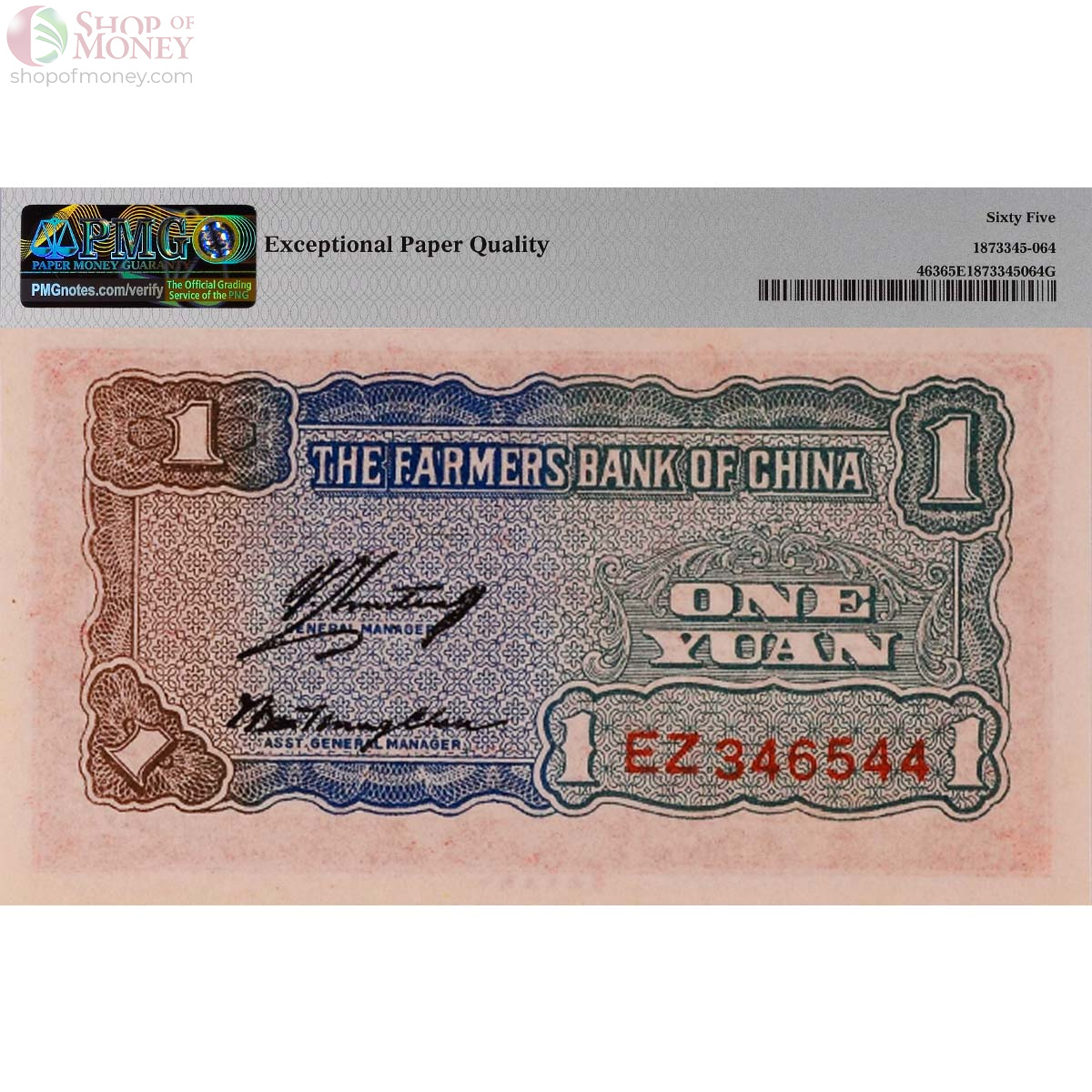 КИТАЙ 1 ЮАНЬ (PMG - GRADE 65) 2