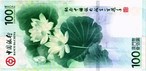 МАКАО 100 ПАТАК (MO) 2