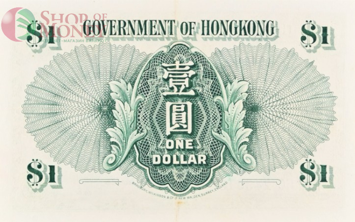 ГОНКОНГ 1 ДОЛЛАР (PMG - GRADE 45) 4
