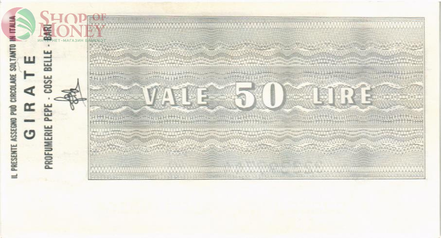 ИТАЛИЯ 50 ЛИР (ЧЕК) 2