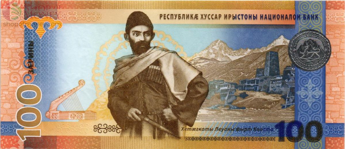 ЮЖНАЯ ОСЕТИЯ 100 ЗАРИНОВ 2