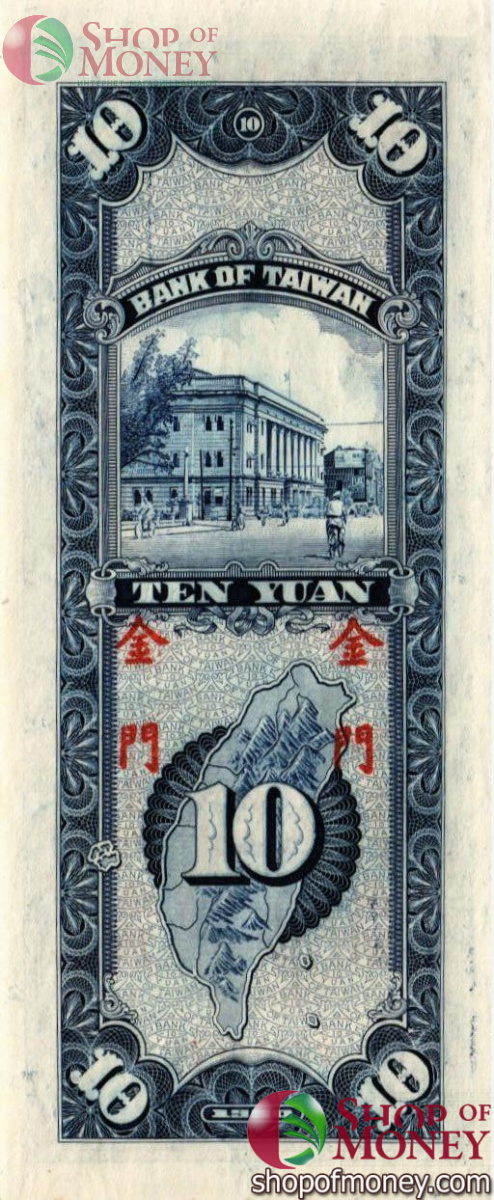 ТАЙВАНЬ 10 ЮАНЬ 2