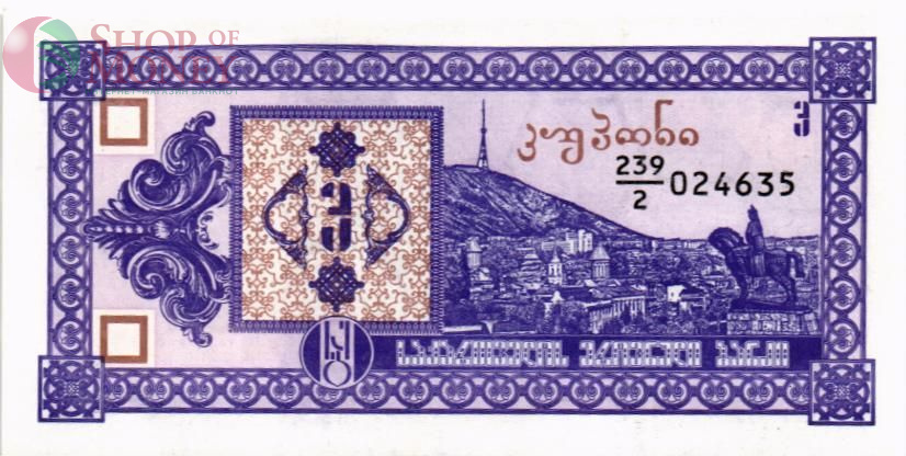 ГРУЗИЯ 3 КУПОНА 1