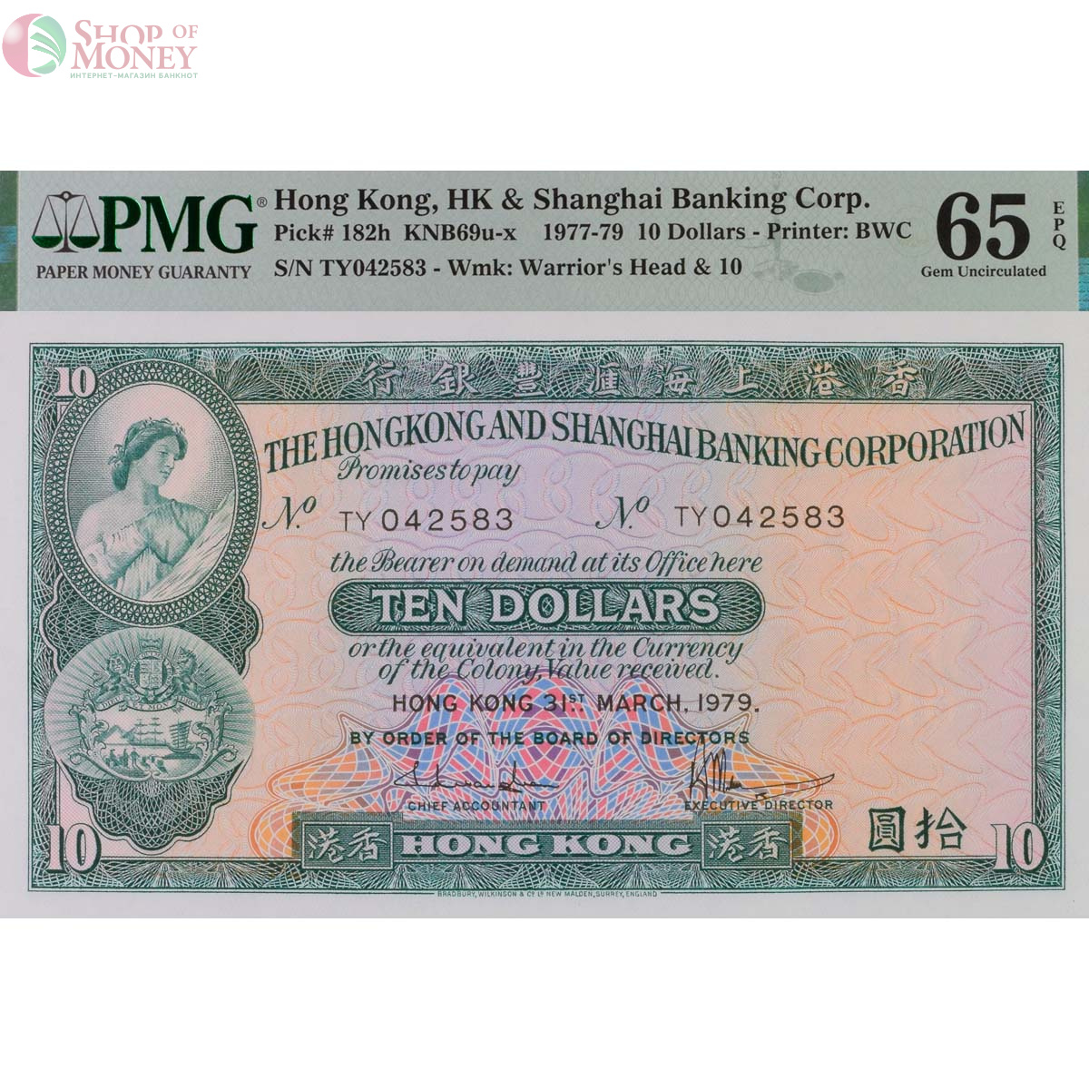 ГОНКОНГ 10 ДОЛЛАРОВ (PMG - GRADE 65) 1