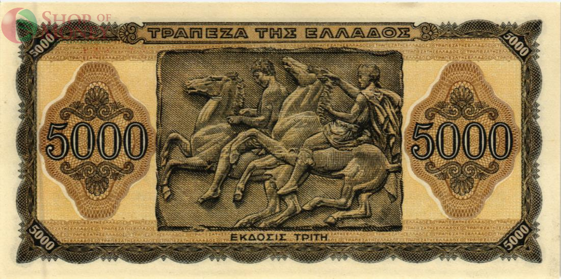ГРЕЦИЯ 5000 ДРАХМ 2