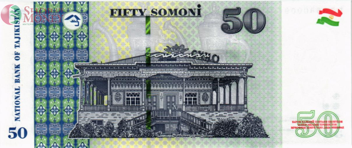 ТАДЖИКИСТАН 50 СОМОНИ 2