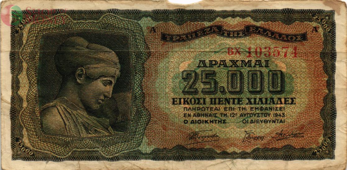 ГРЕЦИЯ 25000 ДРАХМ 1